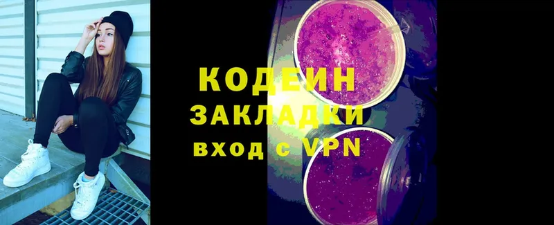 Кодеиновый сироп Lean Purple Drank  как найти закладки  Камызяк 