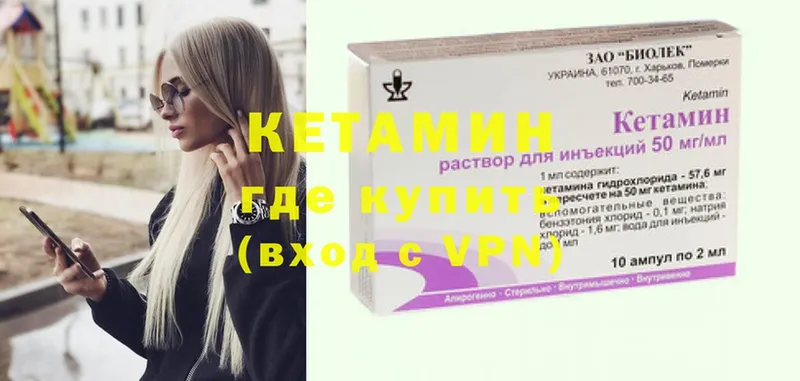 КЕТАМИН ketamine  как найти закладки  Камызяк 